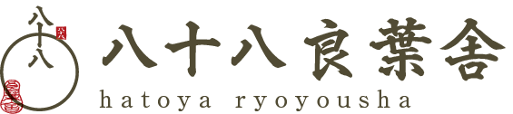 抹茶 matcha – 八十八良葉舎 8108kyoto